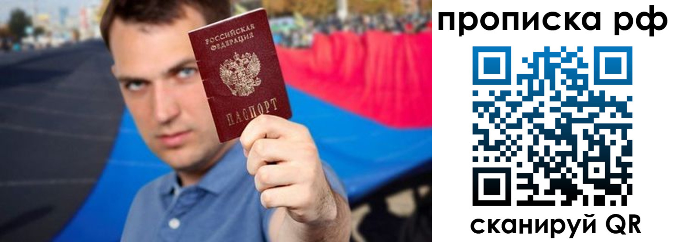 временная регистрация для школы в Кинешме