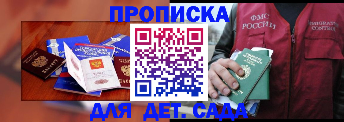 временная регистрация в квартире в Кинешме