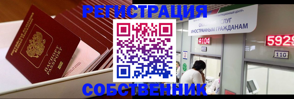 временная регистрация недорого в Кинешме